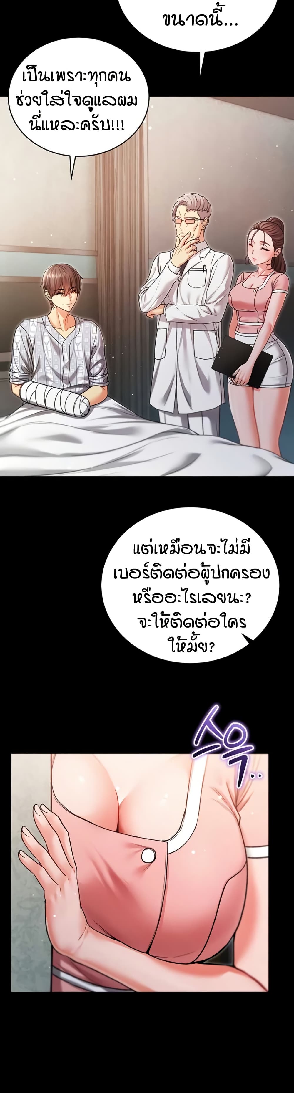 I’m a Vampire page 38