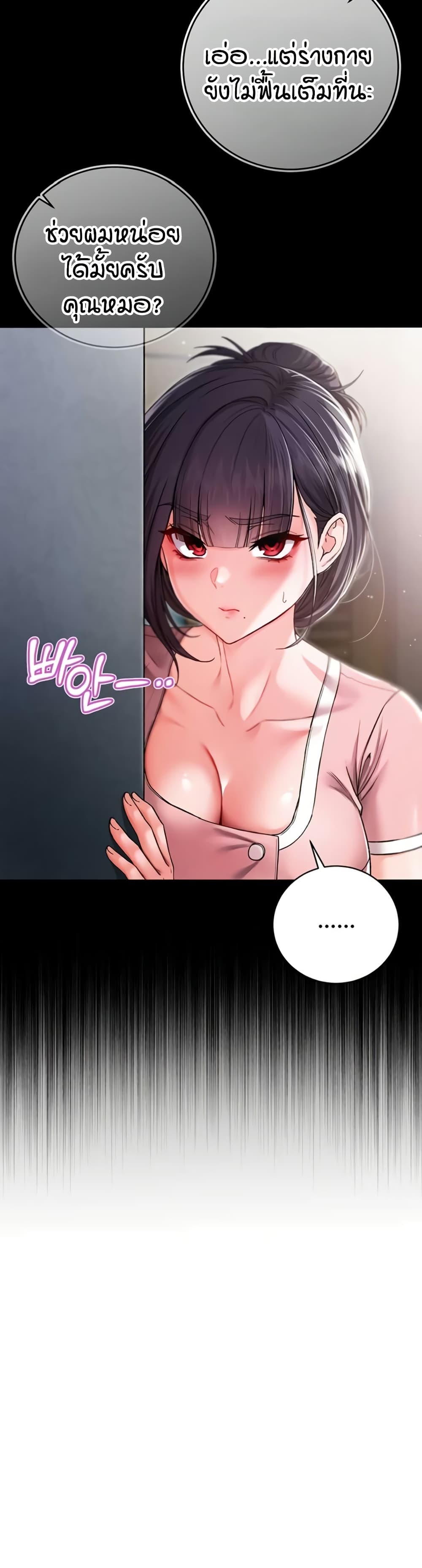 I’m a Vampire page 40