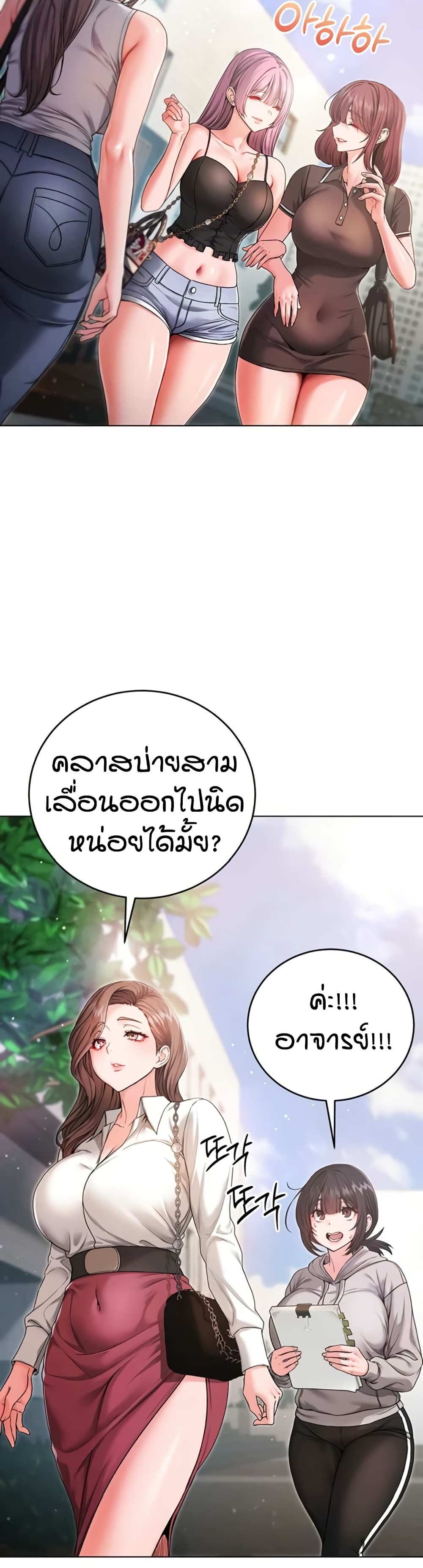 I’m a Vampire page 42