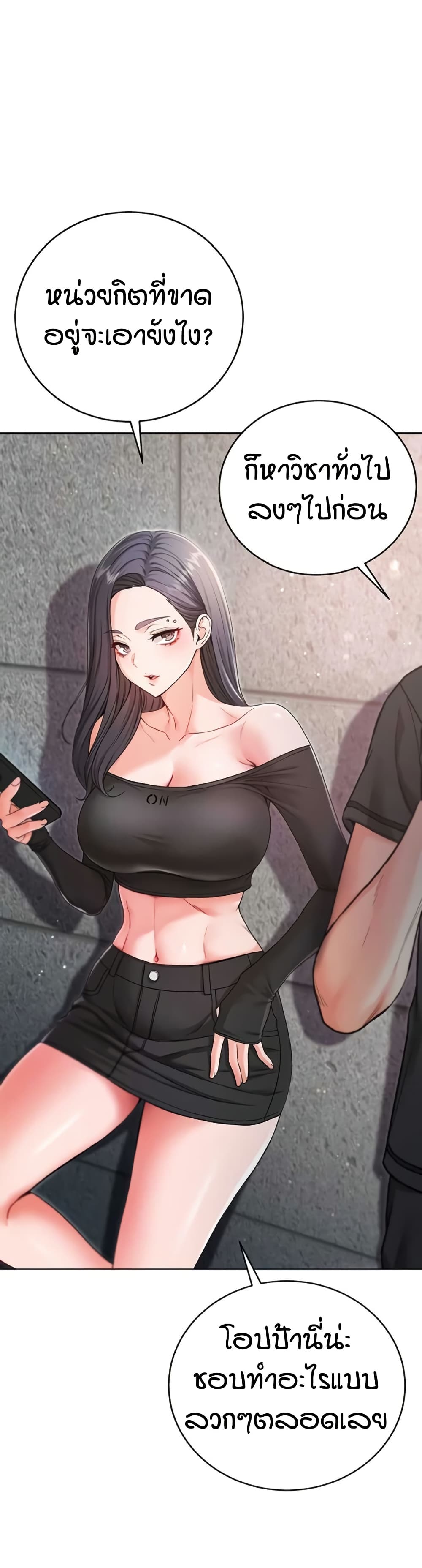 I’m a Vampire page 43