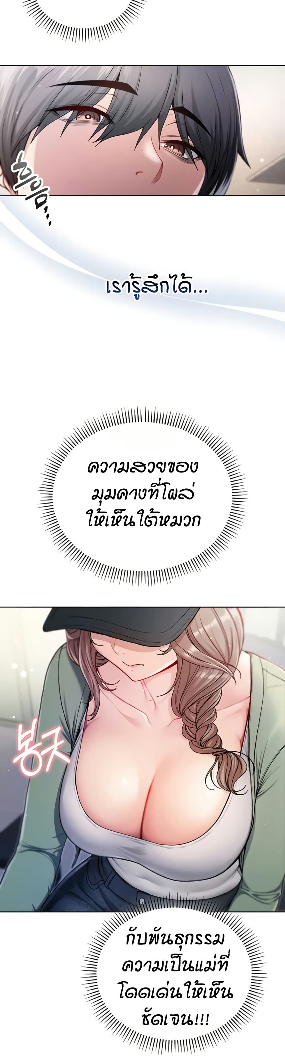 I’m a Vampire page 46