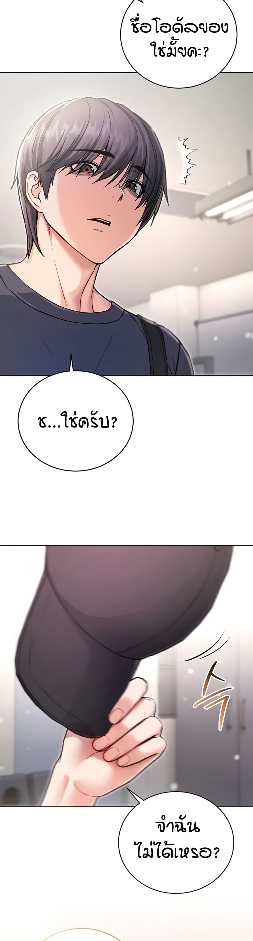 I’m a Vampire page 48