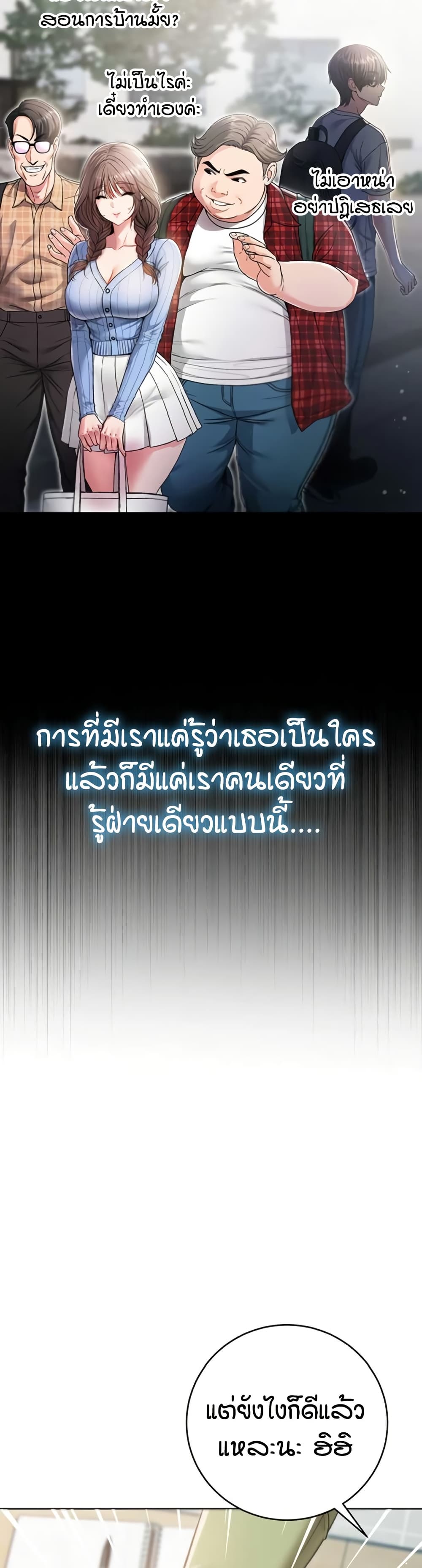 I’m a Vampire page 51
