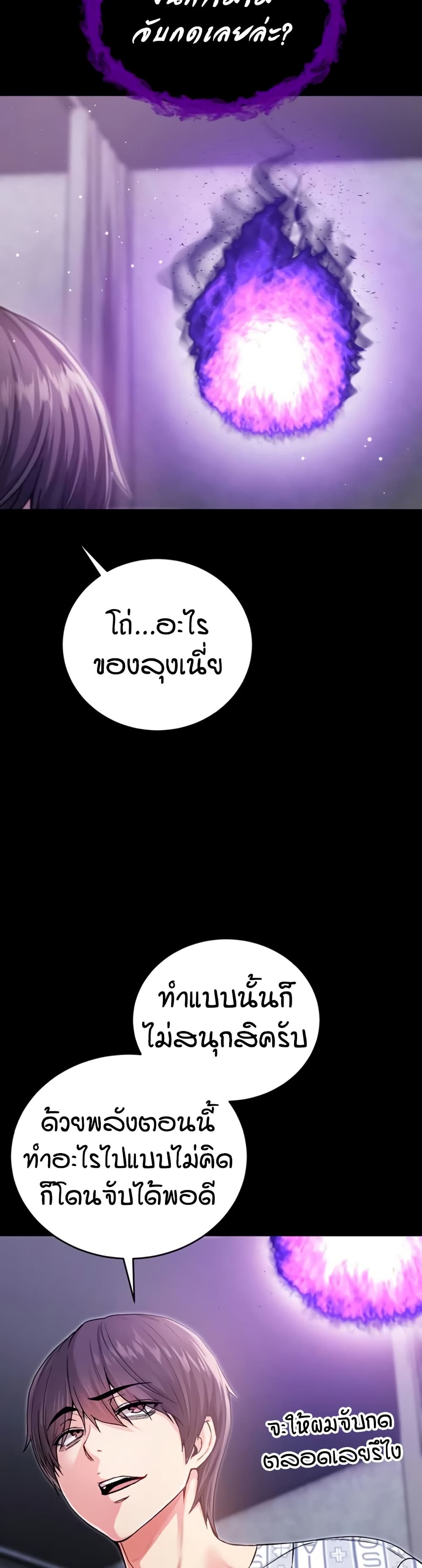 I’m a Vampire page 55