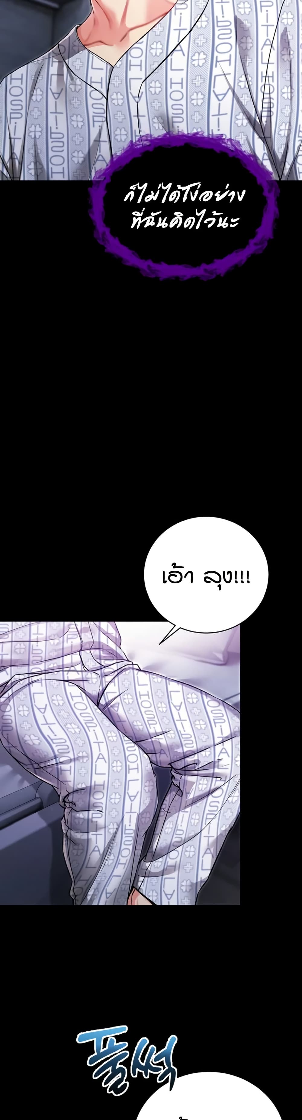 I’m a Vampire page 56
