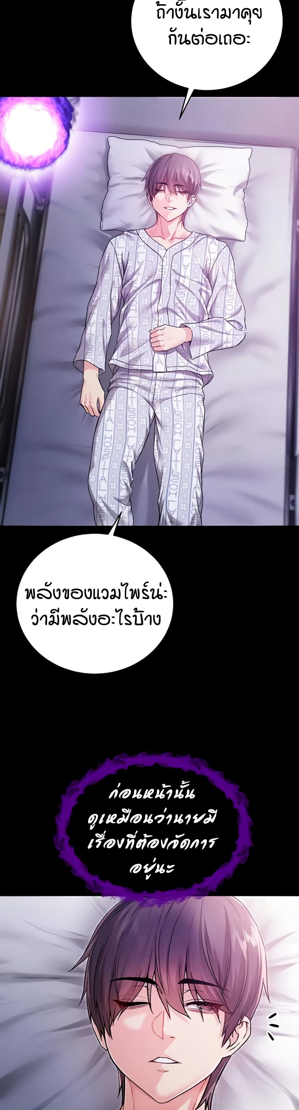 I’m a Vampire page 57