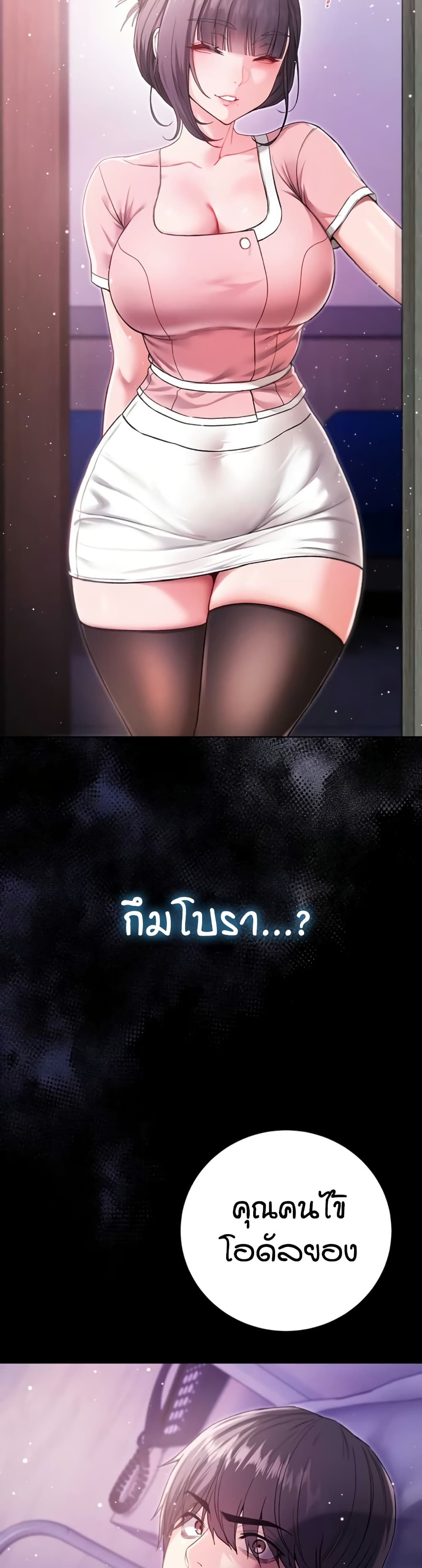 I’m a Vampire page 59