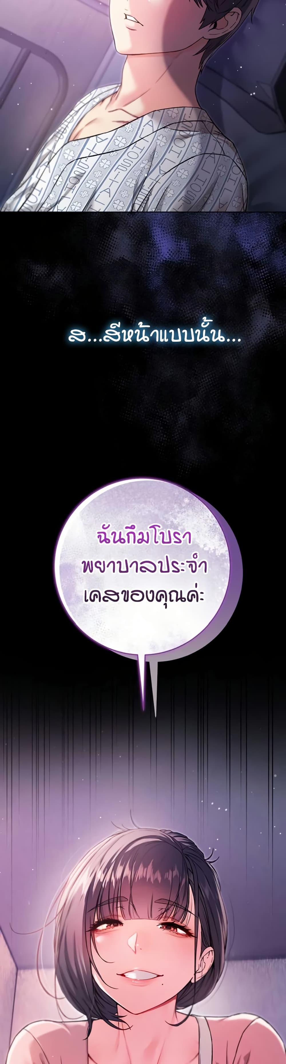 I’m a Vampire page 60