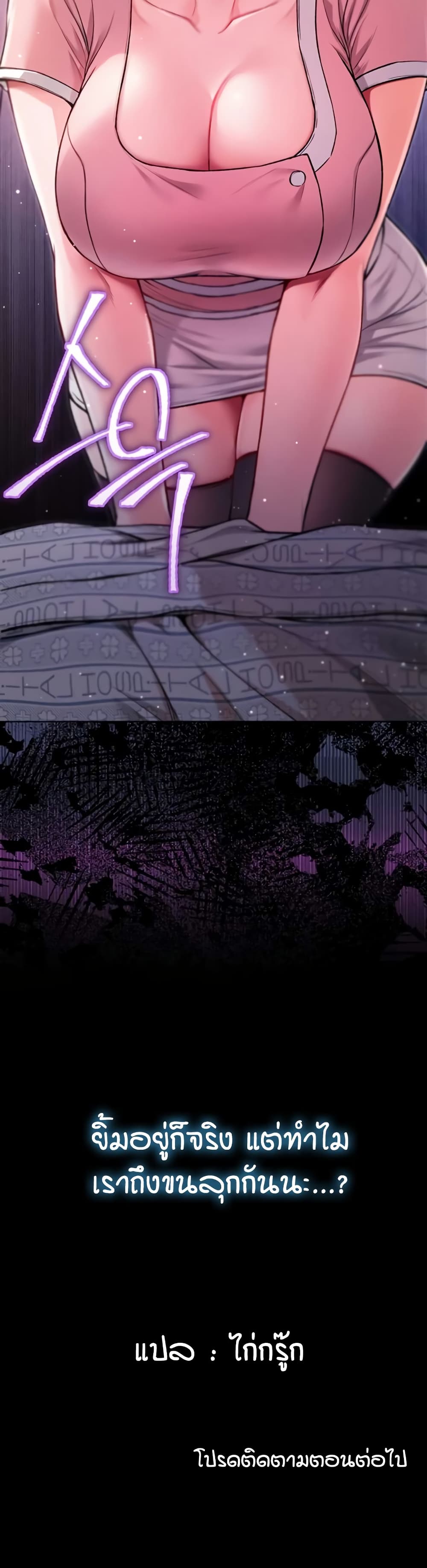 I’m a Vampire page 61
