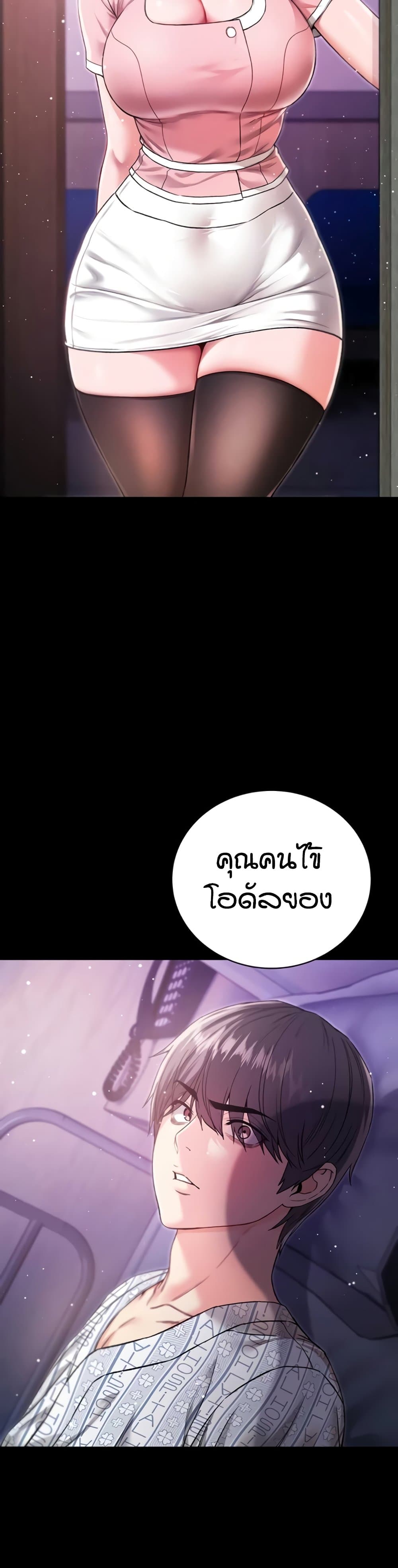 I’m a Vampire page 2