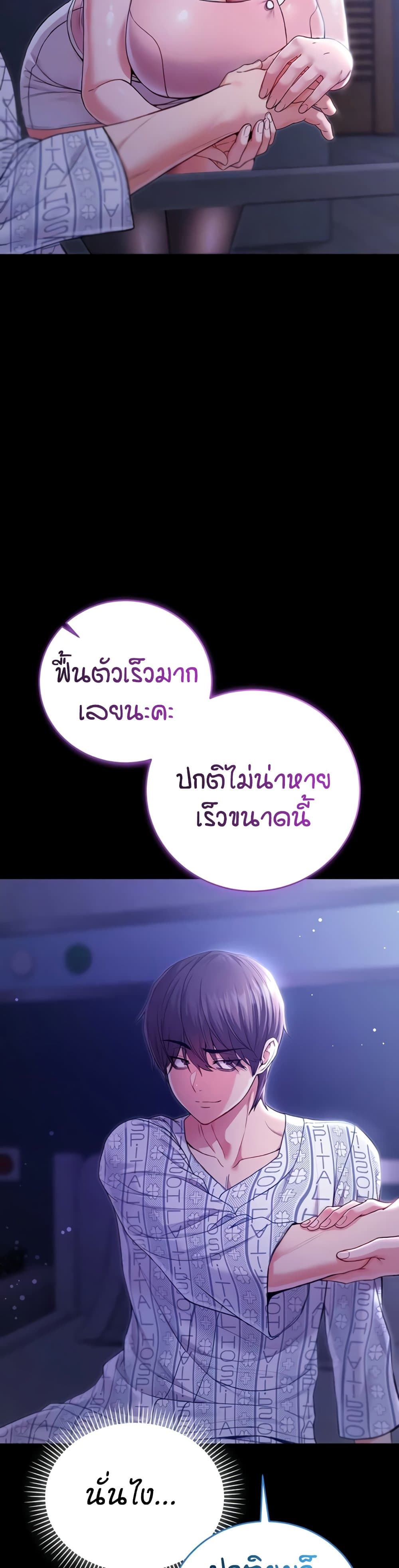 I’m a Vampire page 6