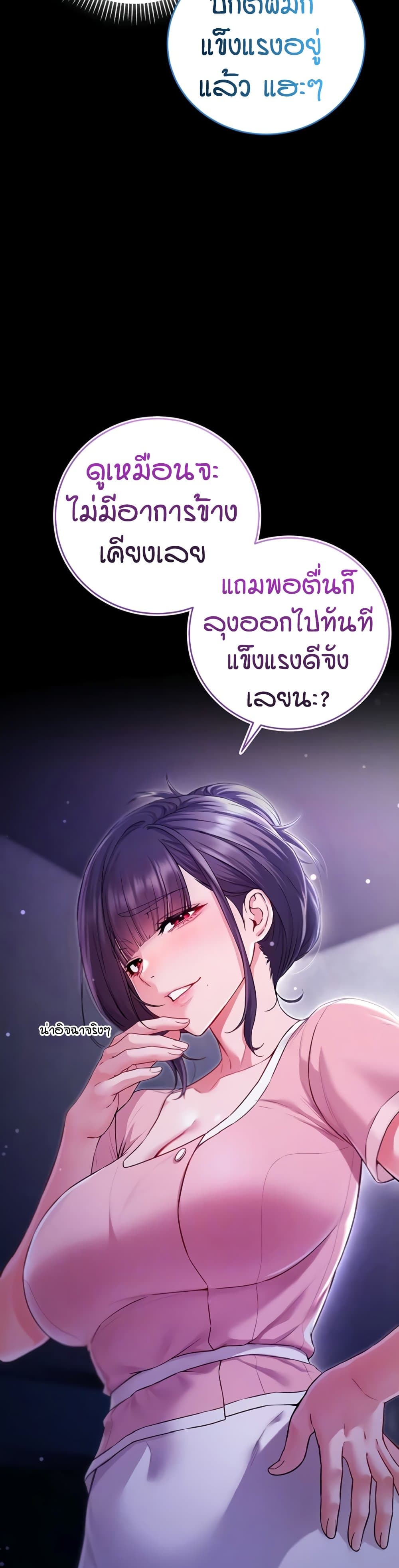 I’m a Vampire page 7