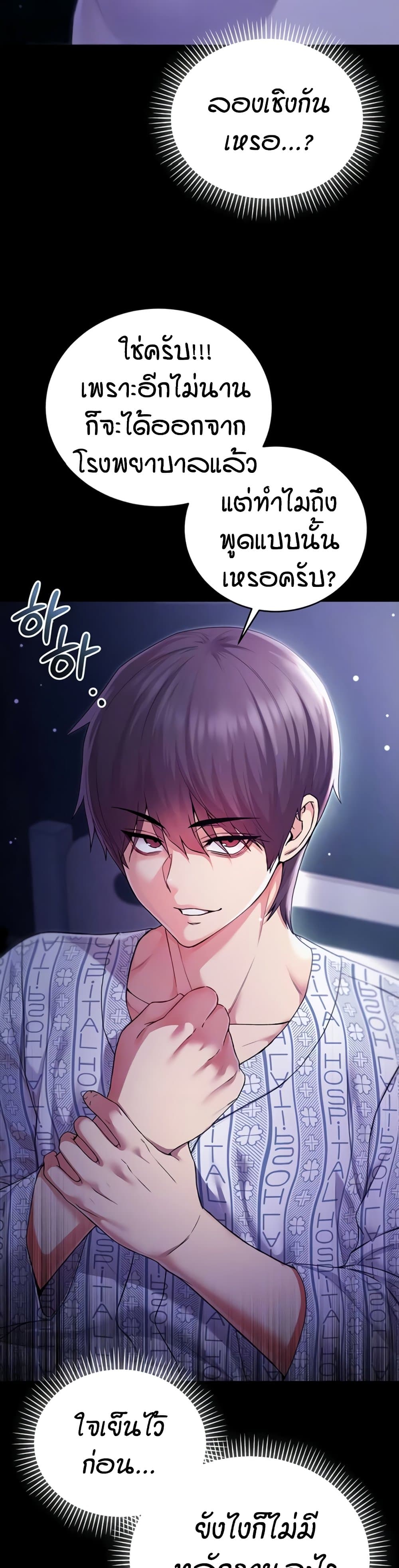 I’m a Vampire page 8