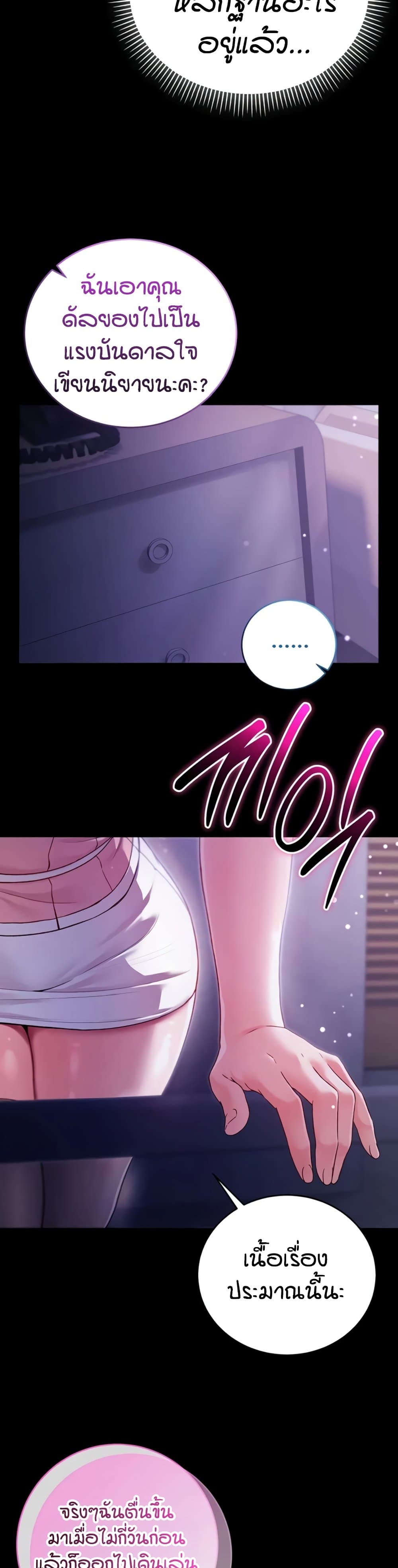 I’m a Vampire page 9