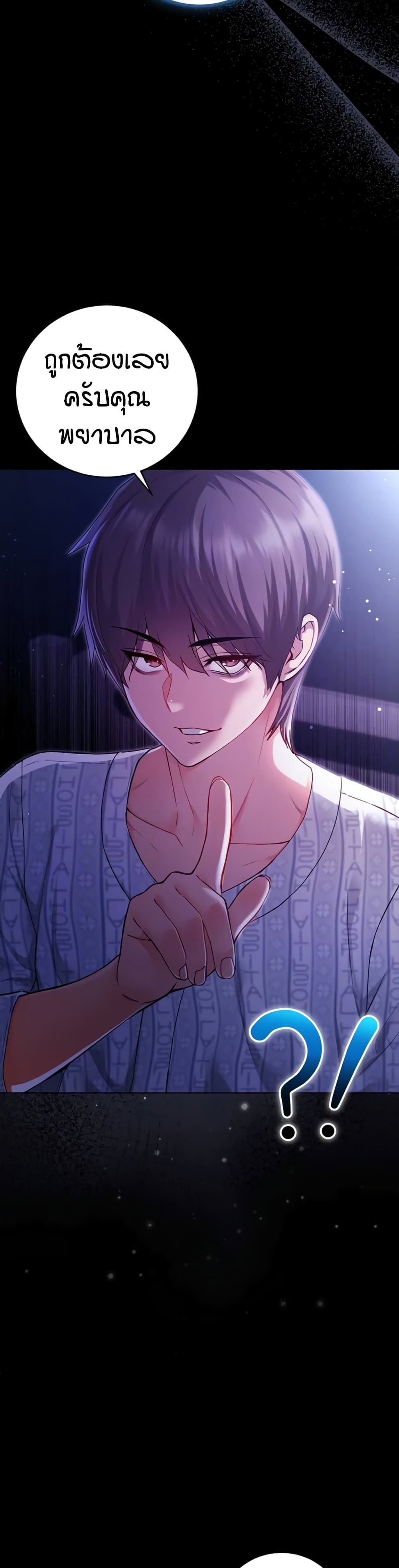 I’m a Vampire page 11