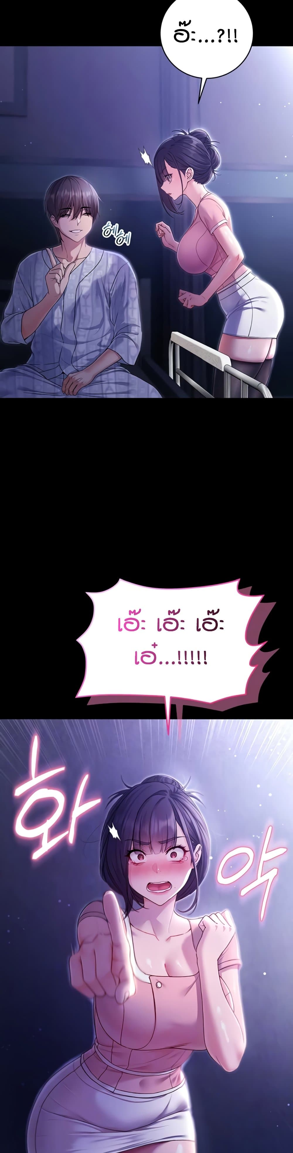 I’m a Vampire page 12