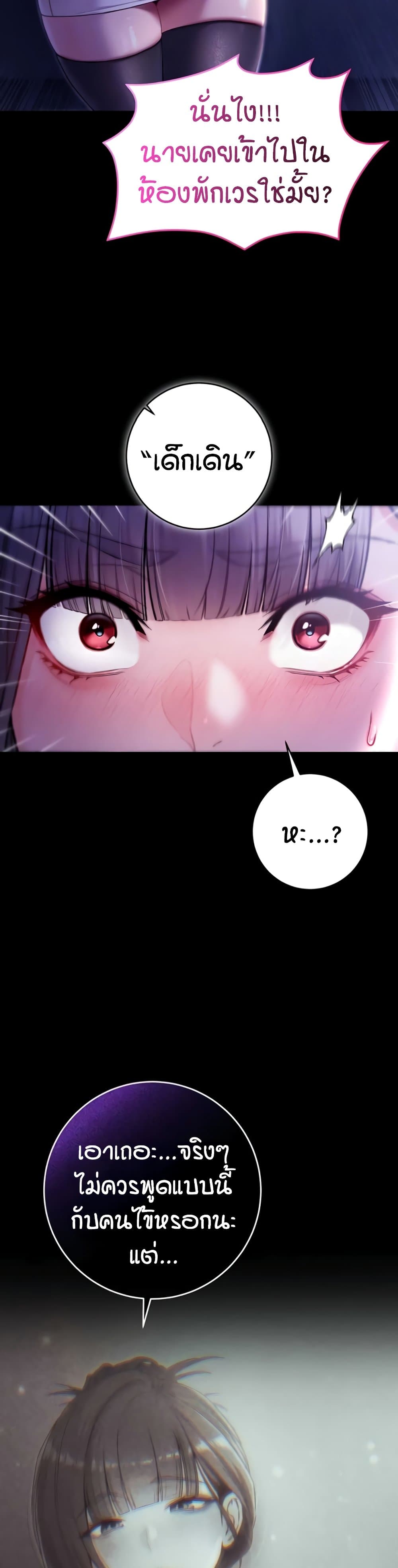 I’m a Vampire page 13