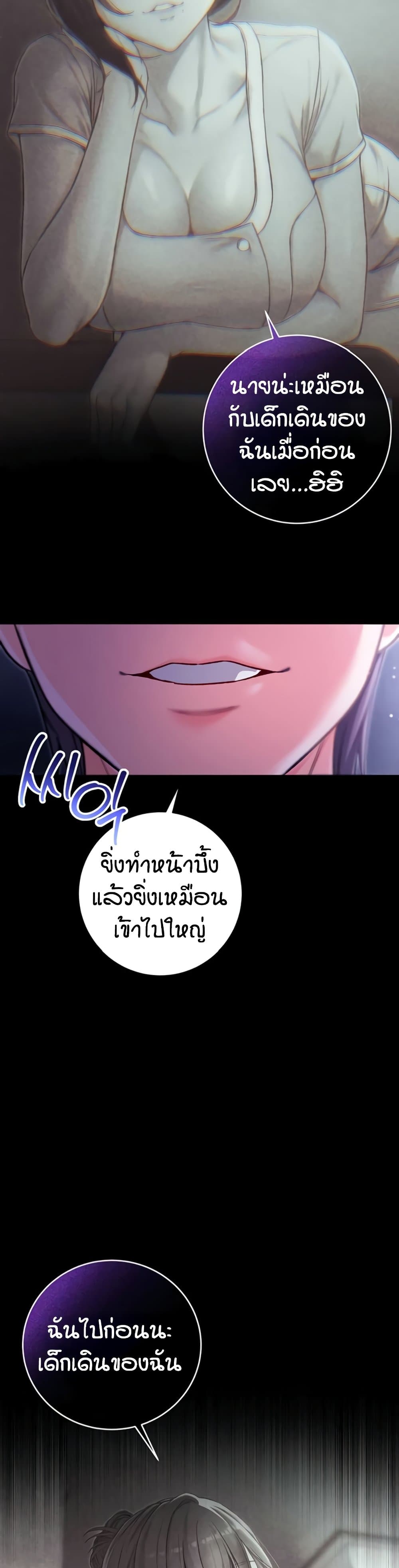 I’m a Vampire page 14