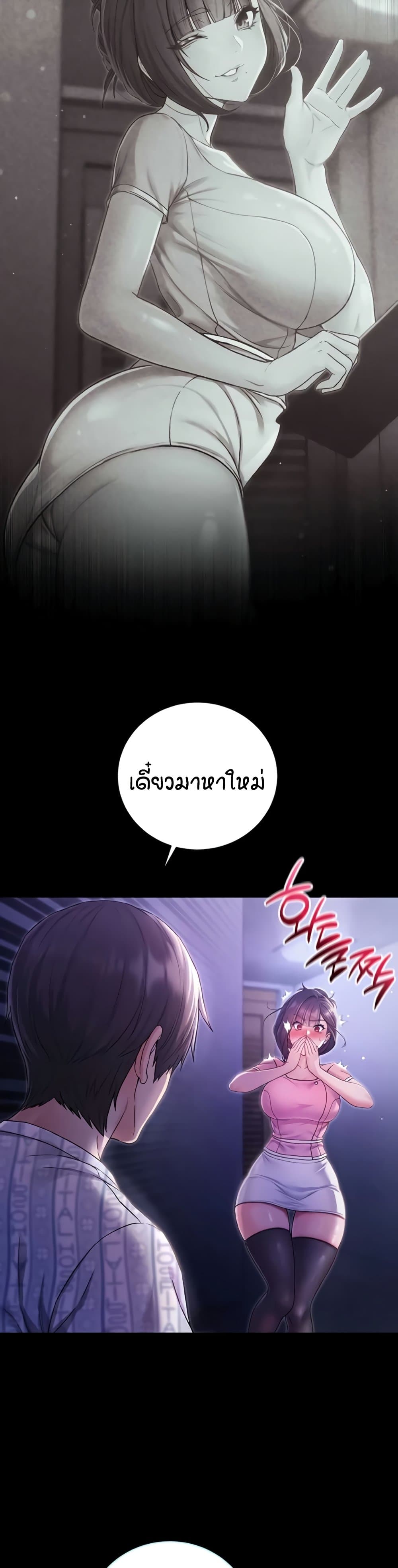 I’m a Vampire page 15