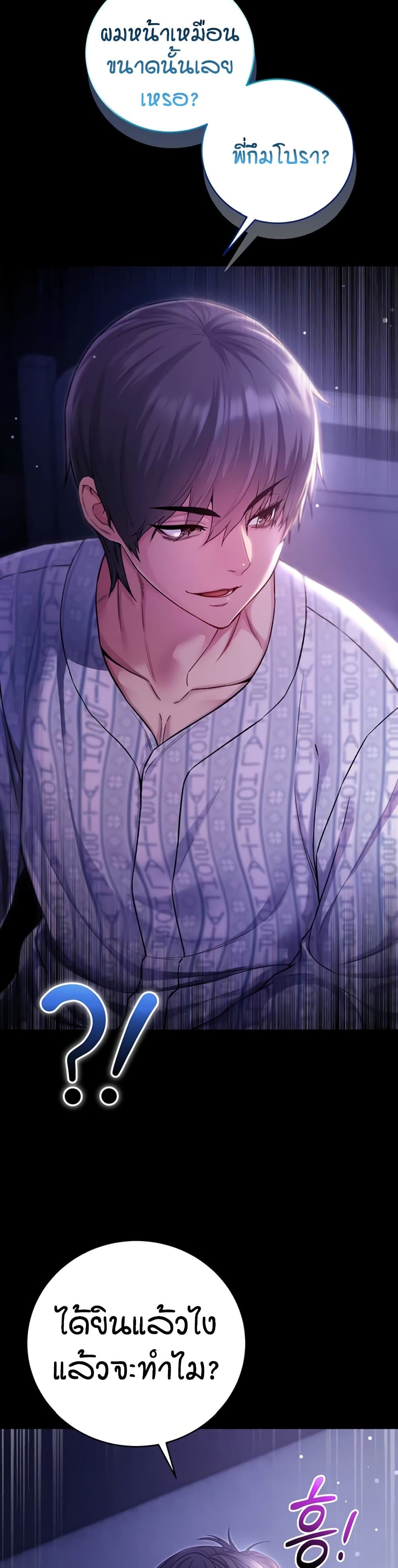 I’m a Vampire page 16