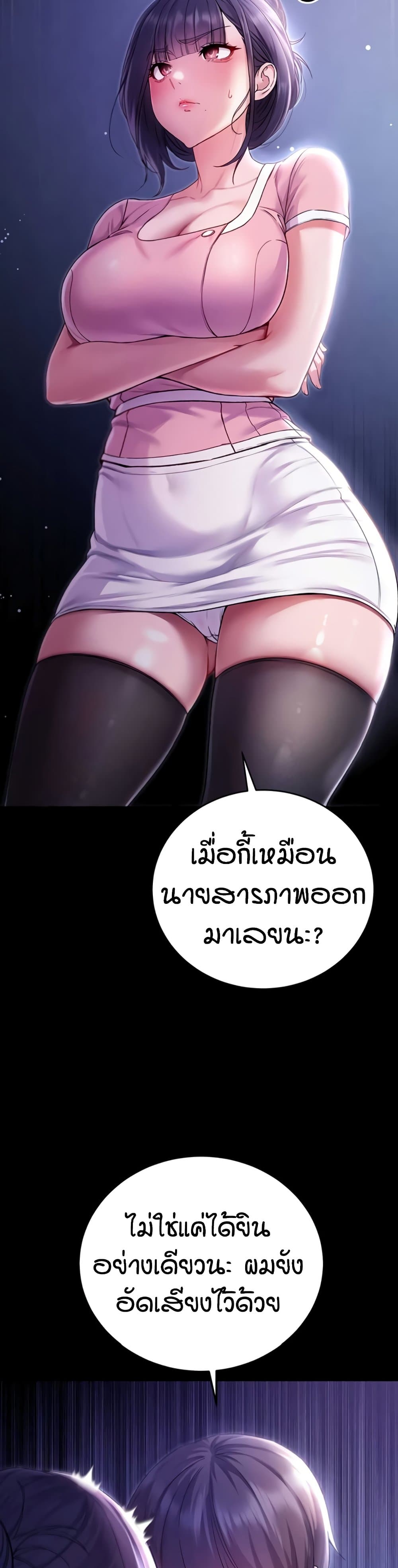 I’m a Vampire page 17