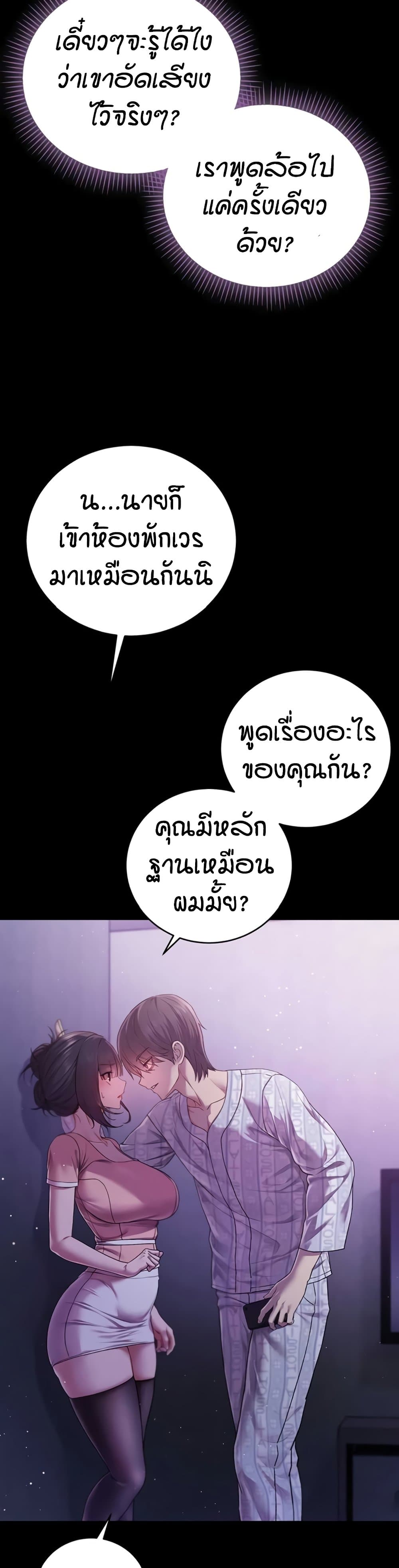 I’m a Vampire page 19