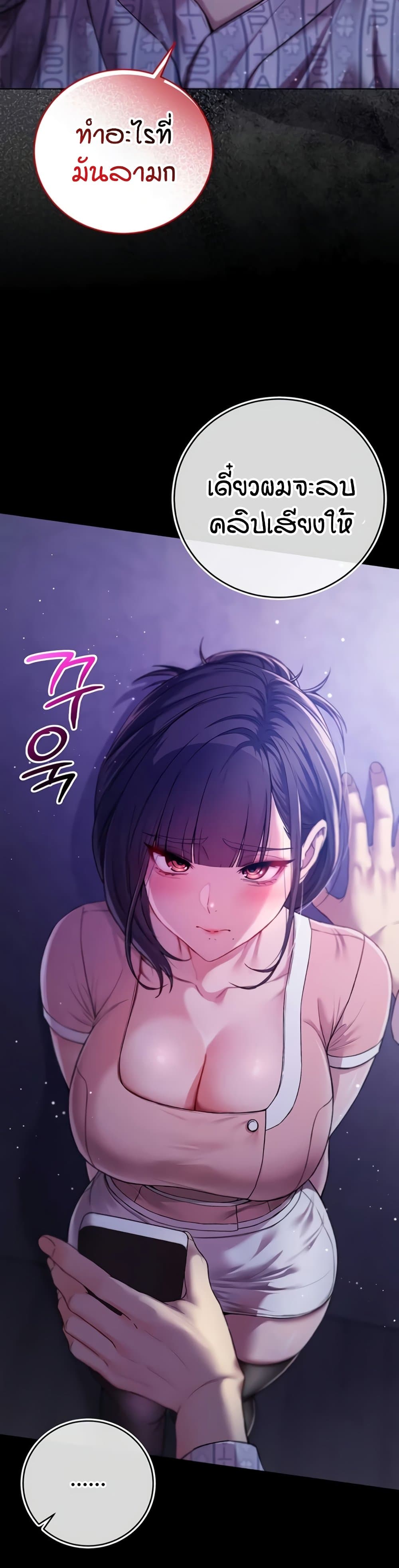 I’m a Vampire page 21