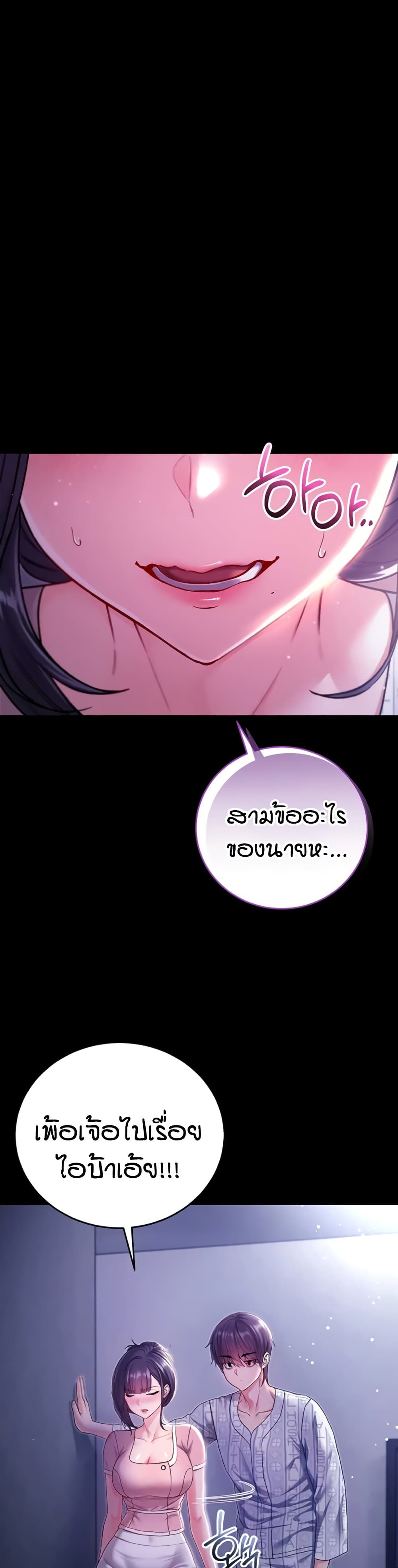 I’m a Vampire page 22