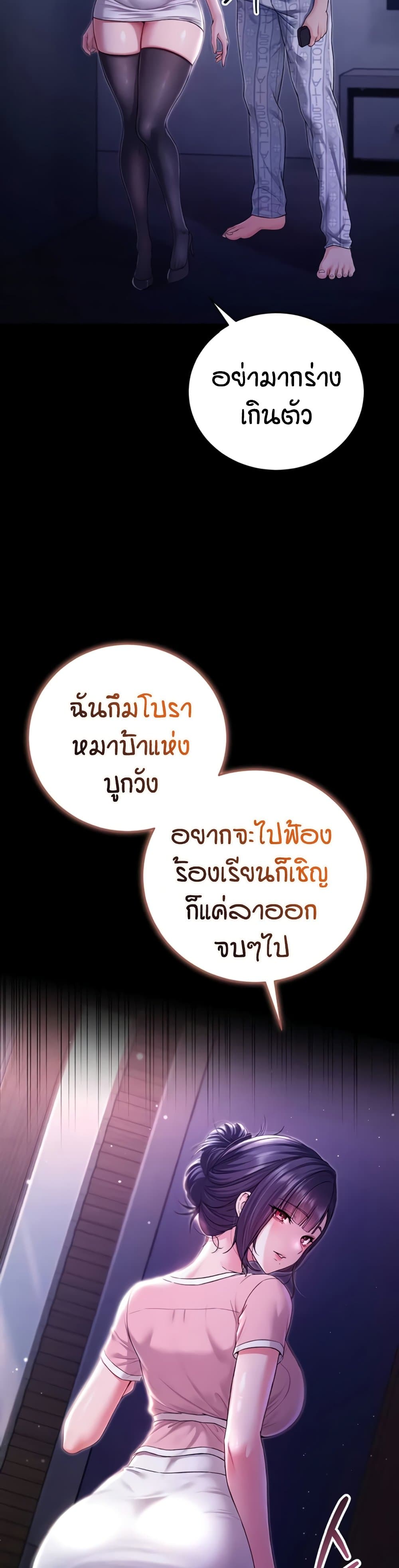 I’m a Vampire page 23