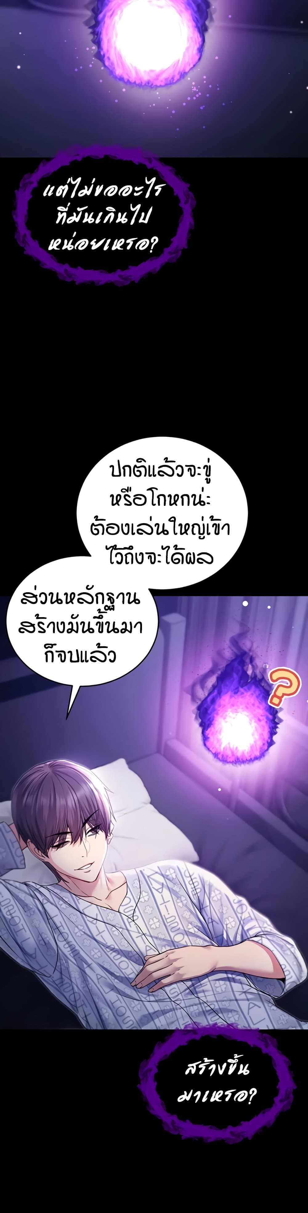 I’m a Vampire page 25