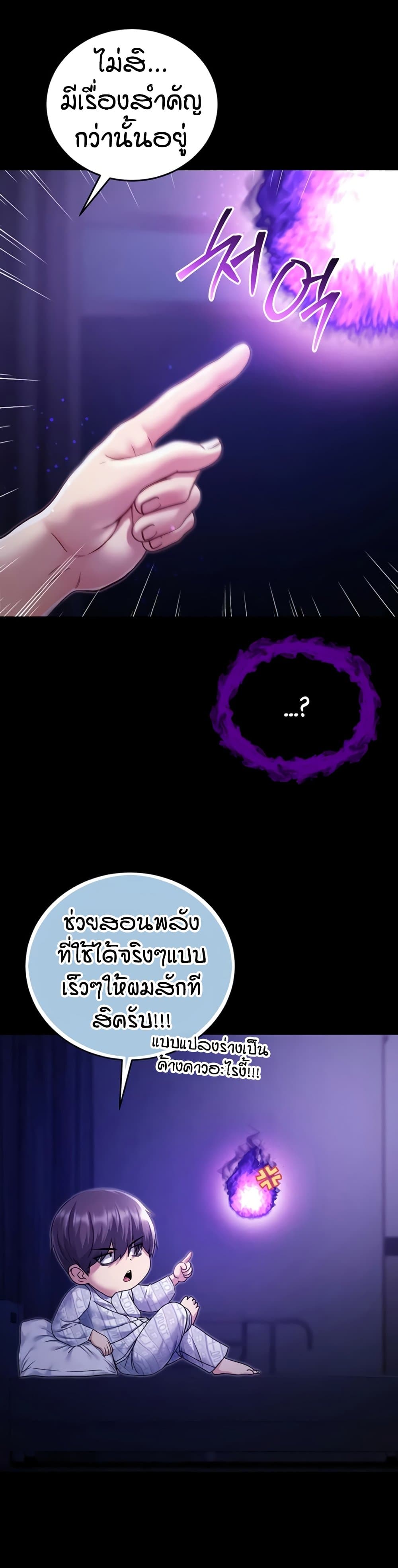 I’m a Vampire page 26