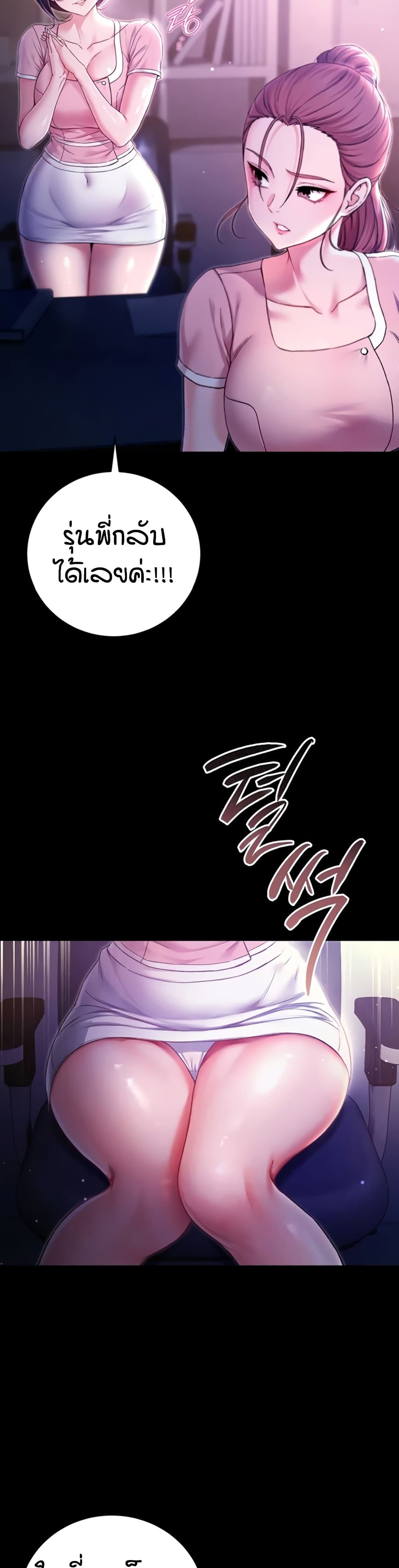 I’m a Vampire page 28