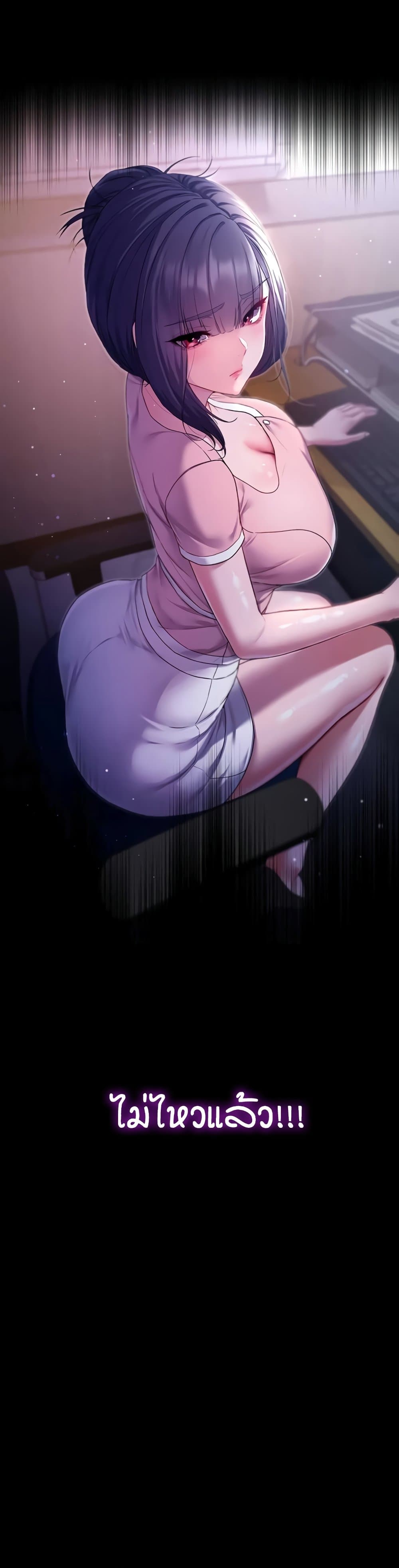 I’m a Vampire page 31
