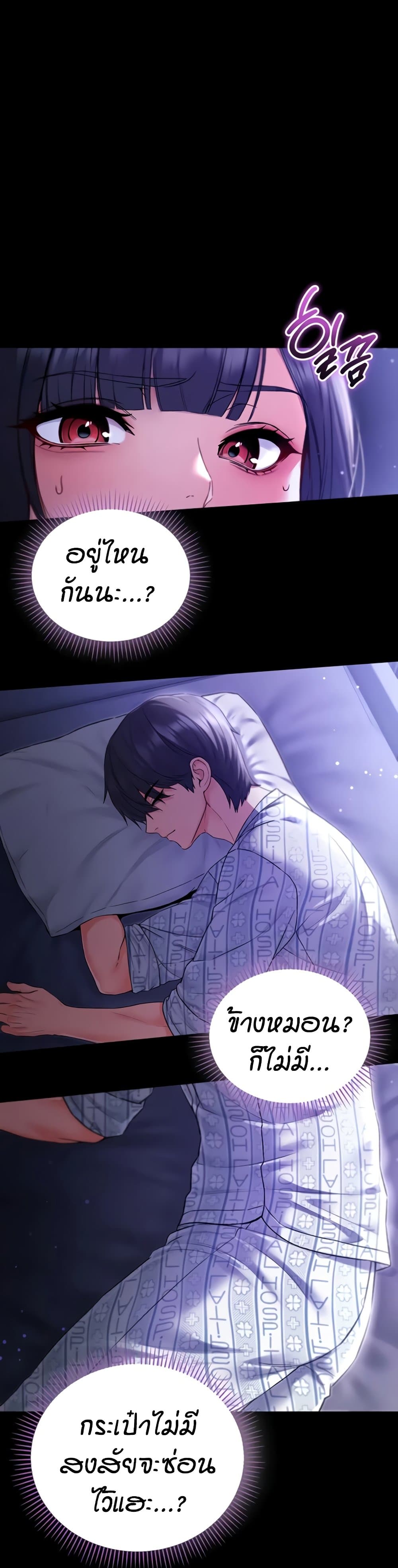 I’m a Vampire page 33