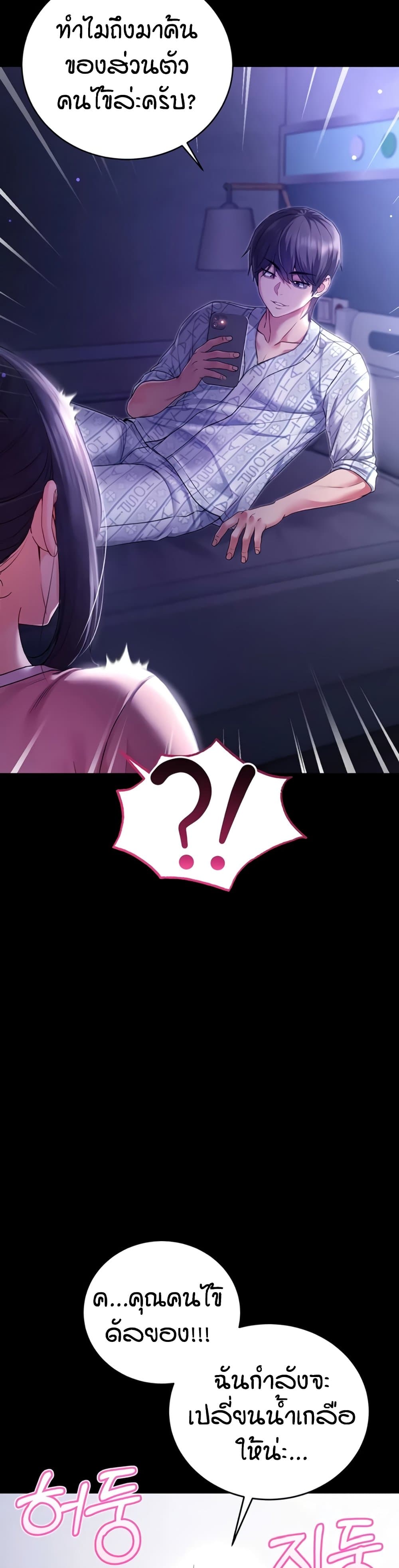I’m a Vampire page 36