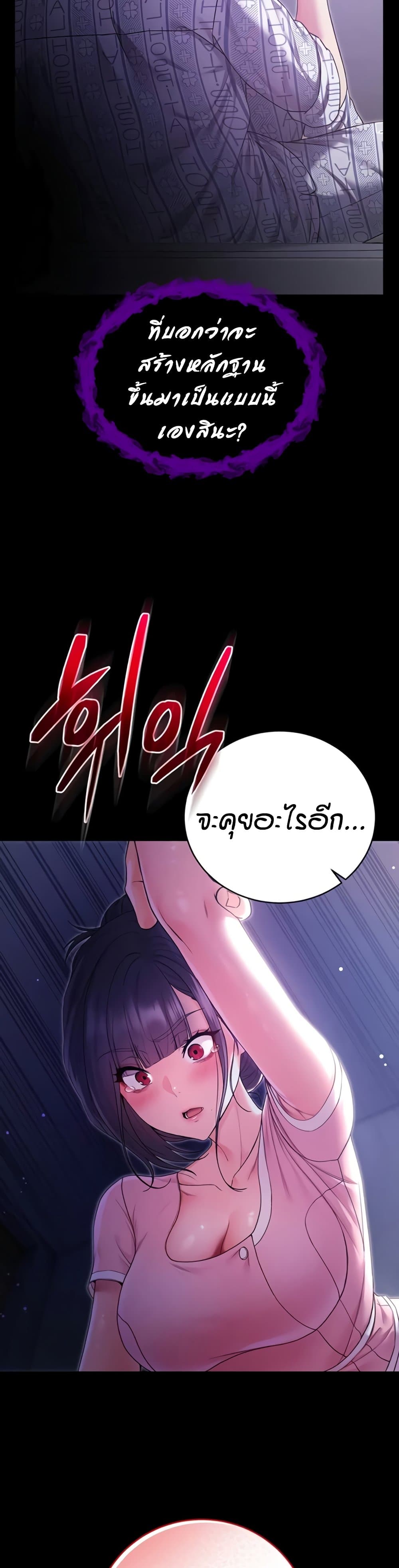 I’m a Vampire page 38