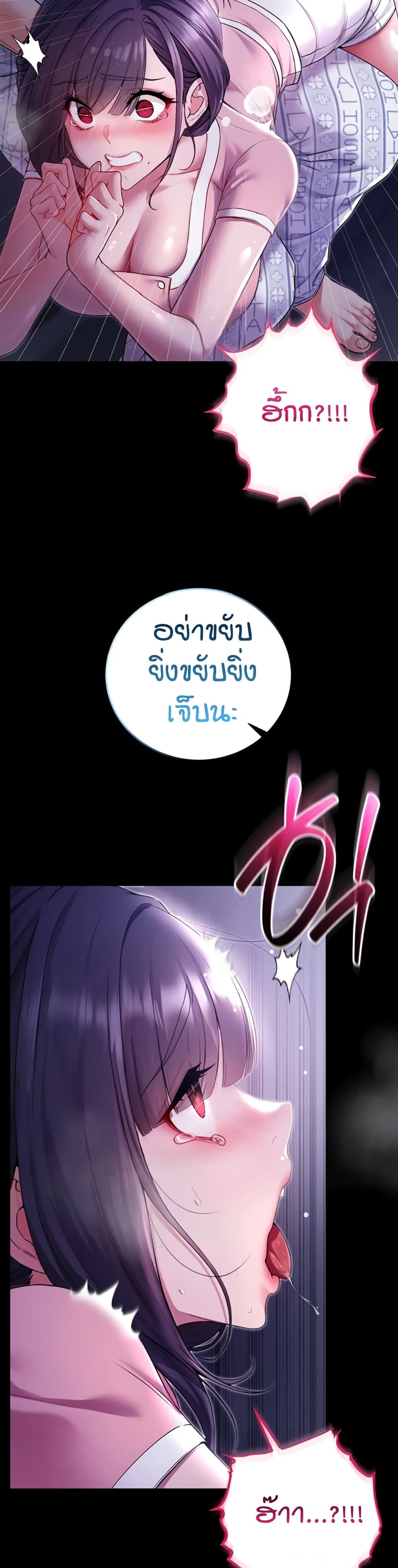 I’m a Vampire page 41