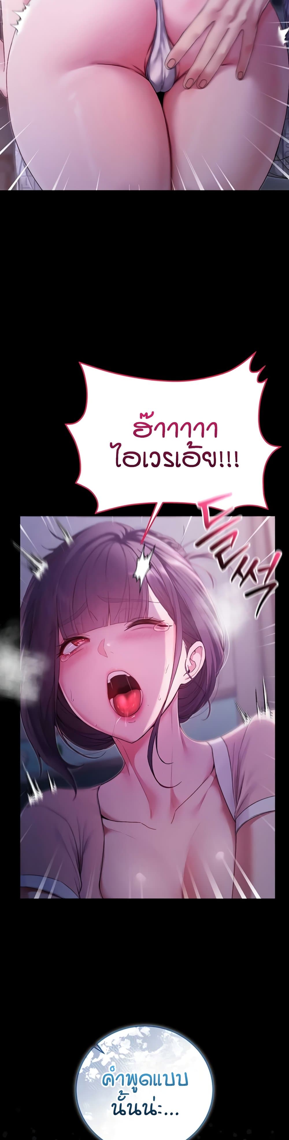I’m a Vampire page 43