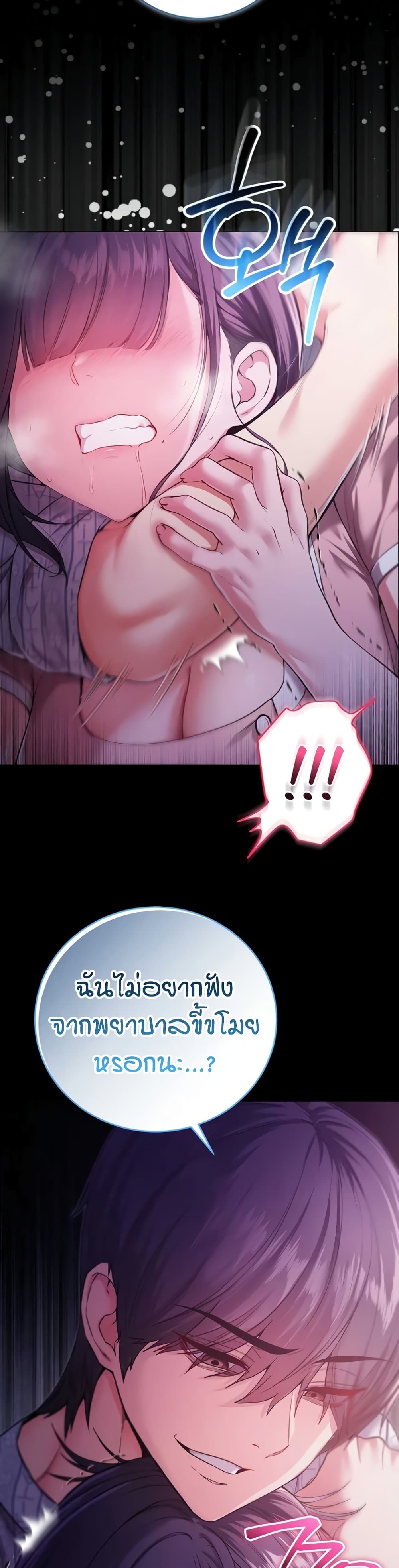 I’m a Vampire page 44