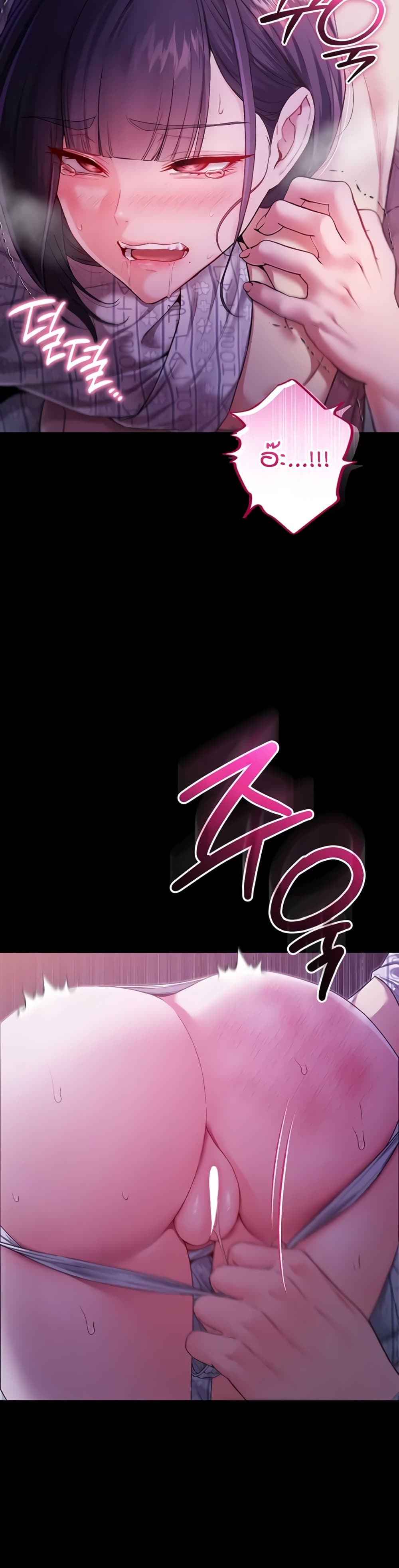 I’m a Vampire page 45