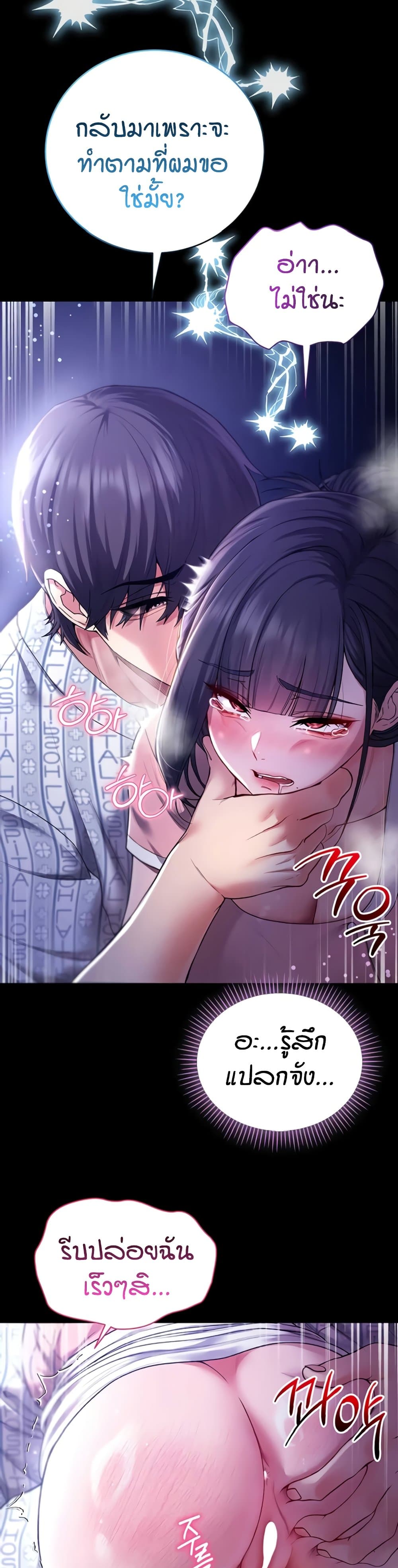 I’m a Vampire page 55