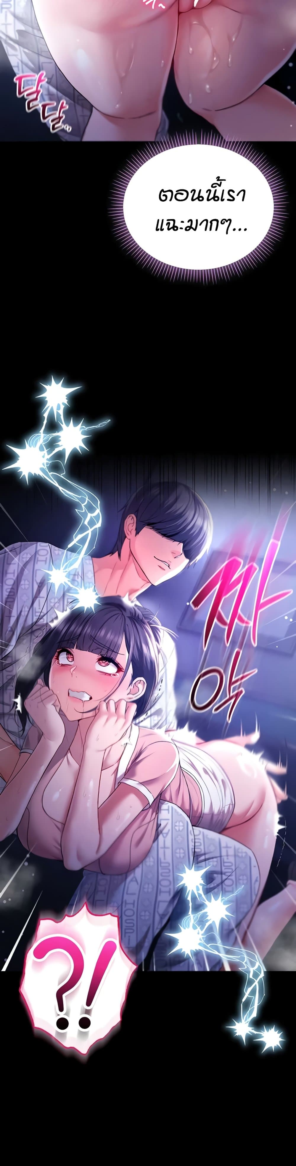 I’m a Vampire page 56