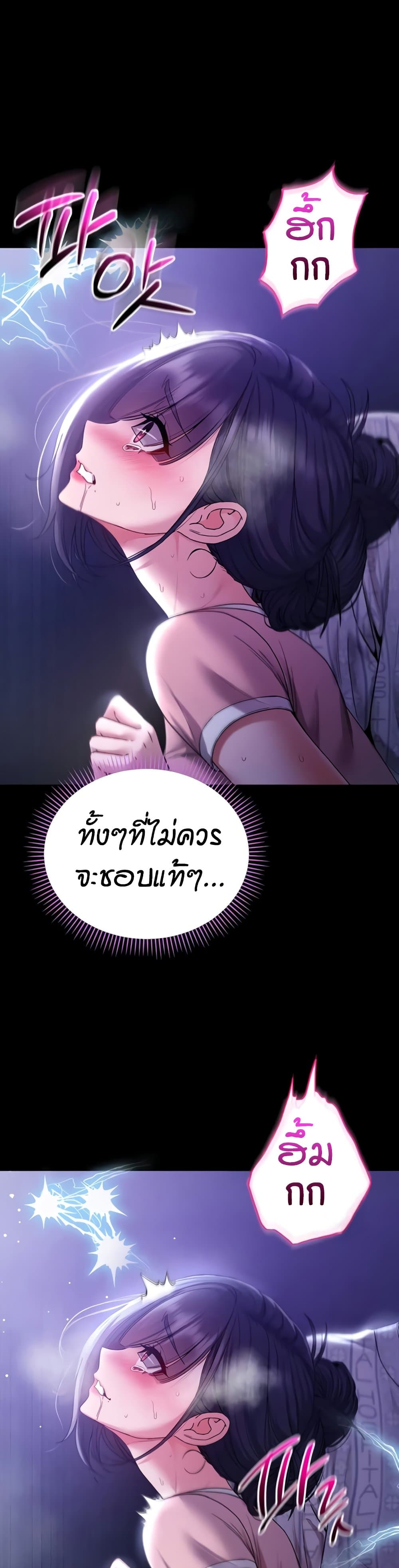 I’m a Vampire page 57
