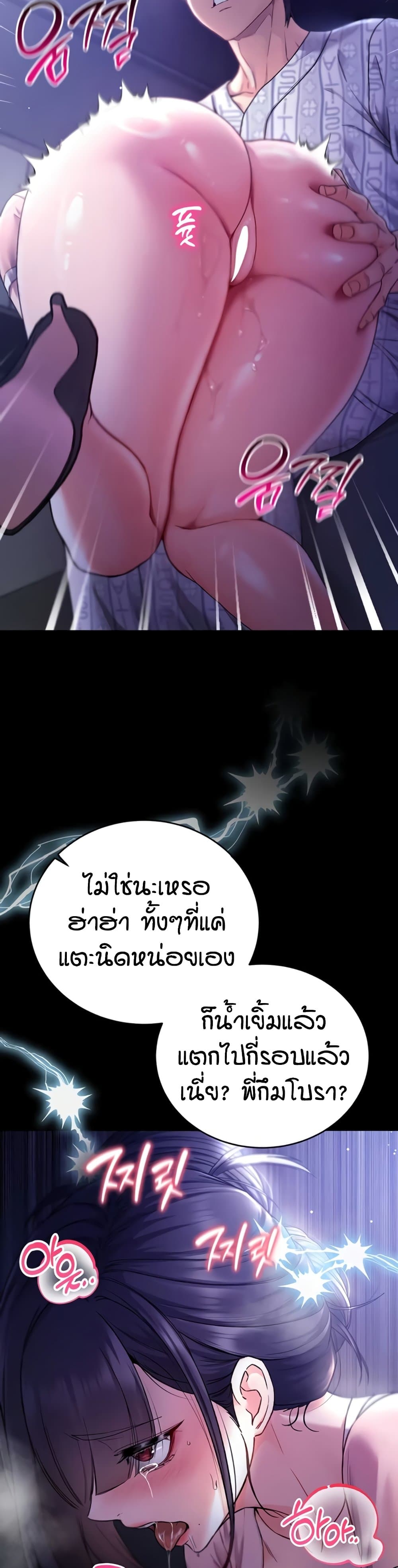 I’m a Vampire page 59