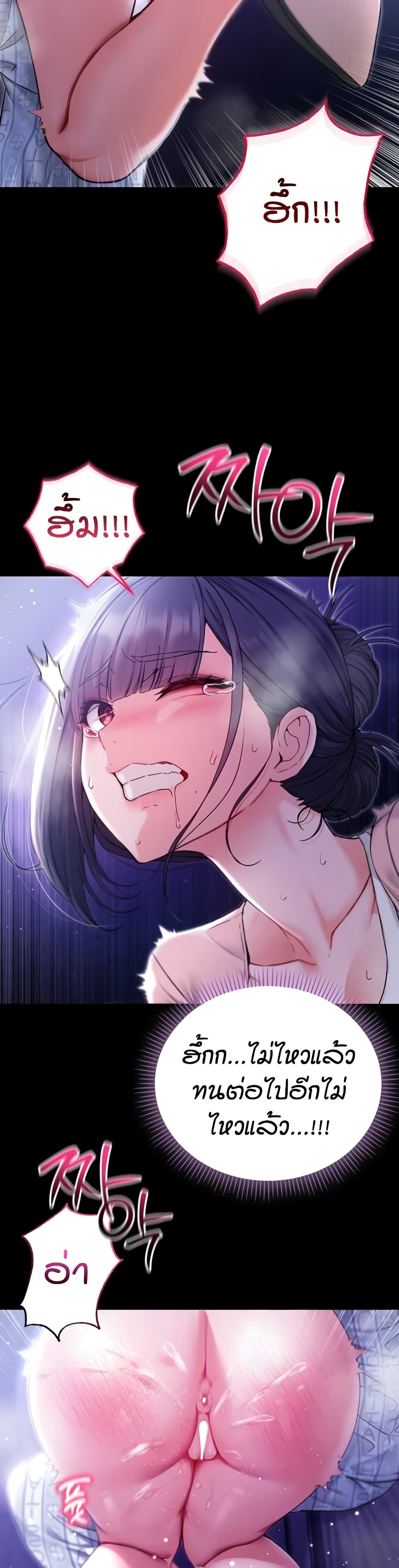 I’m a Vampire page 61