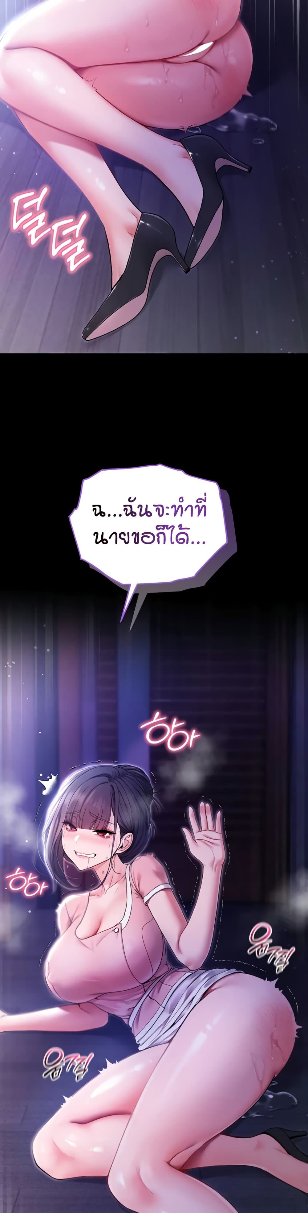 I’m a Vampire page 63
