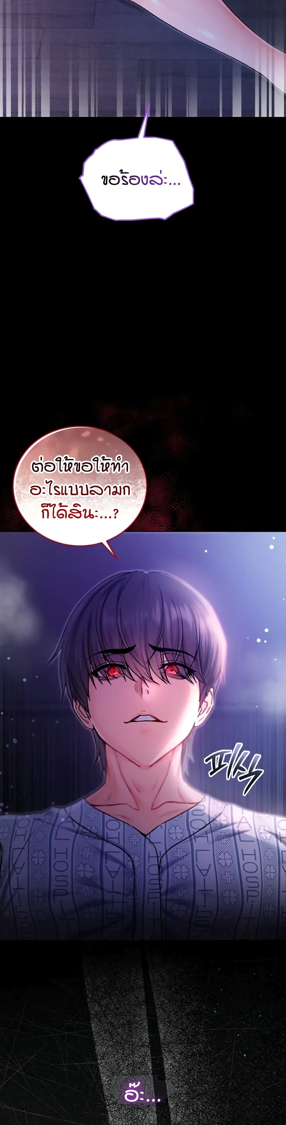 I’m a Vampire page 64