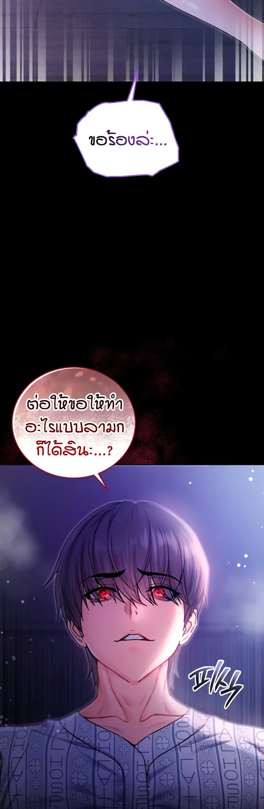 I’m a Vampire page 4