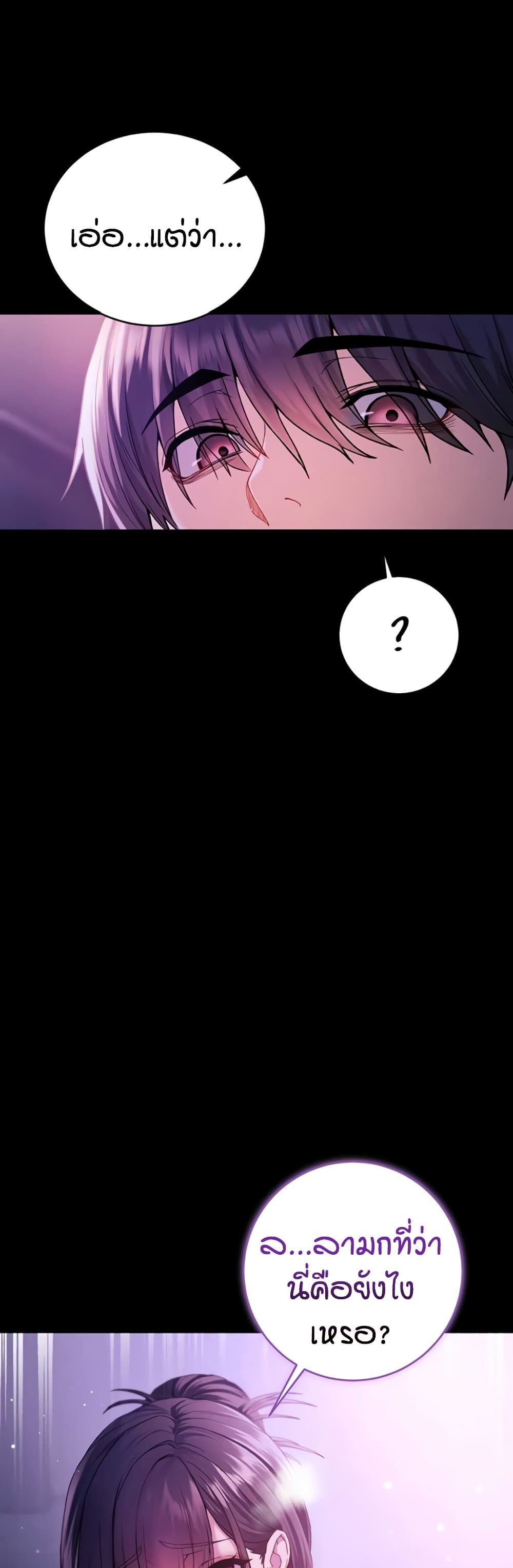 I’m a Vampire page 6