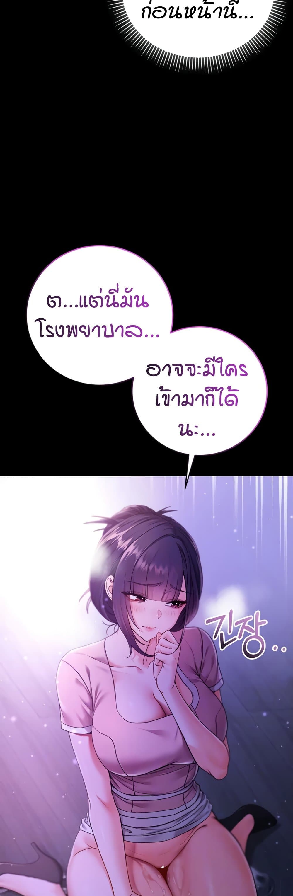I’m a Vampire page 9